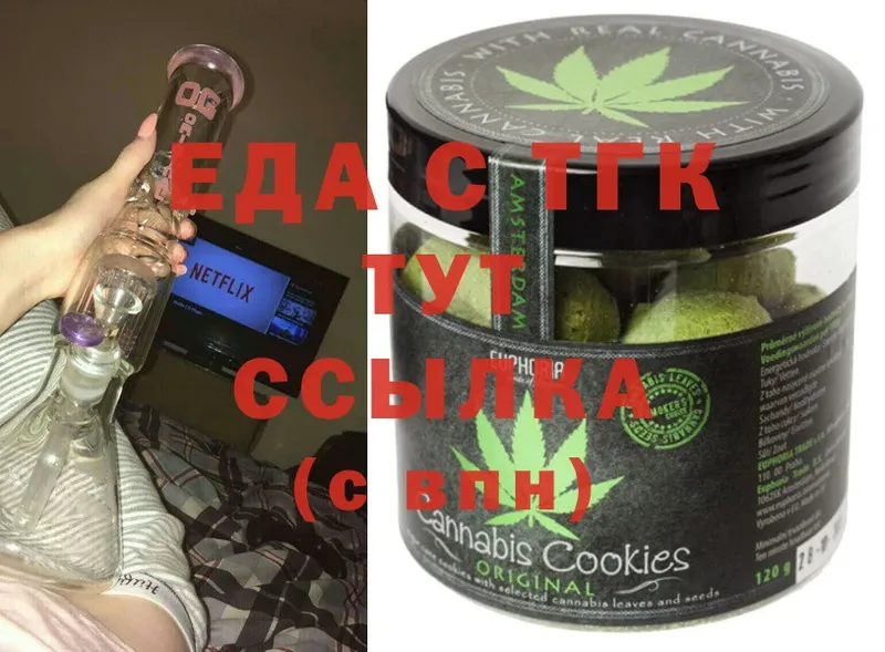 Canna-Cookies конопля  Катав-Ивановск 