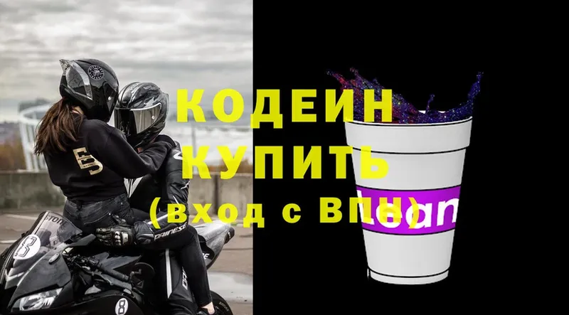 Codein Purple Drank  где найти   Катав-Ивановск 