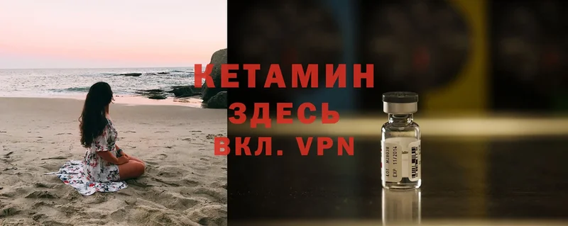 КЕТАМИН ketamine  наркотики  Катав-Ивановск 